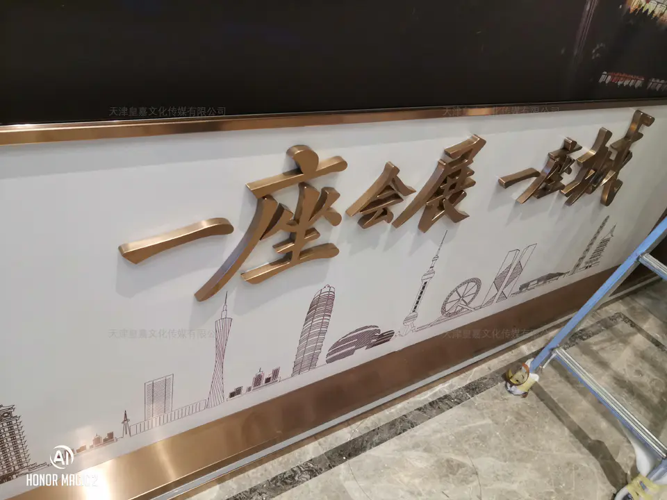 2020.6.6日 美的地产云熙府项目形象墙 25