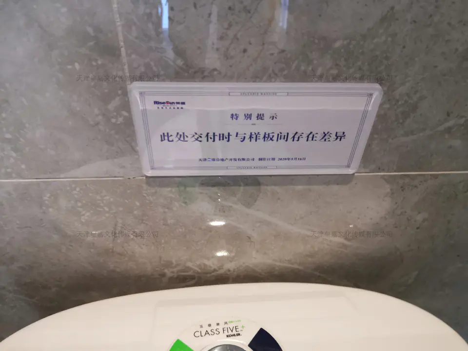 2020.7.17日 荣盛锦绣学府标识牌整改 29