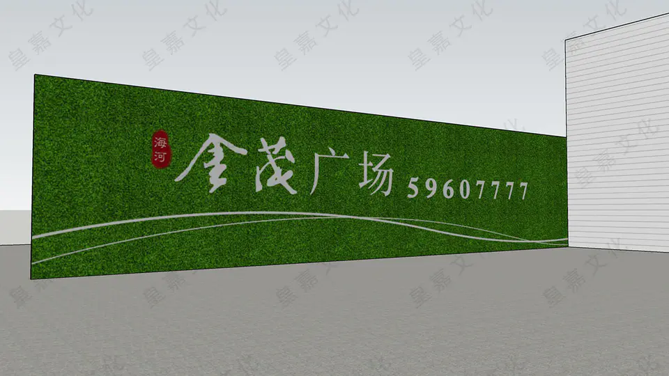 2021.5.11日 海河金茂府新售楼处草皮围挡等物料制作 1