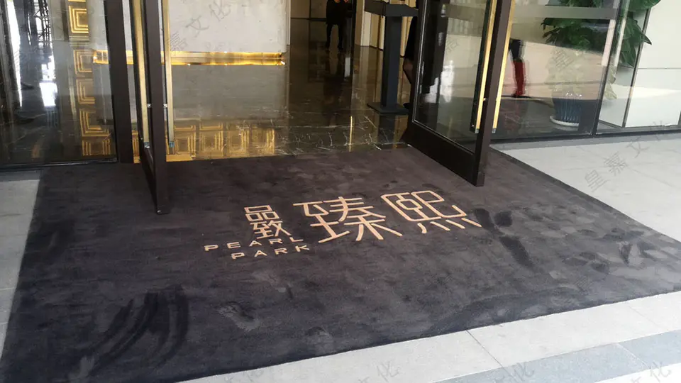2021.8.6日 品致臻熙门口地毯制作 3