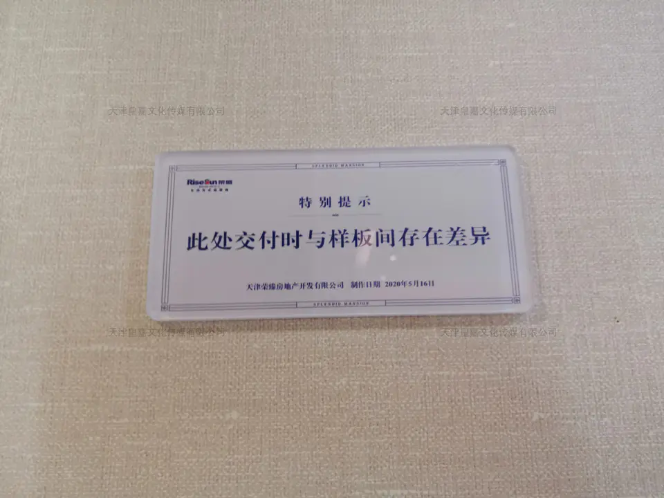 2020.7.17日 荣盛锦绣学府标识牌整改 18
