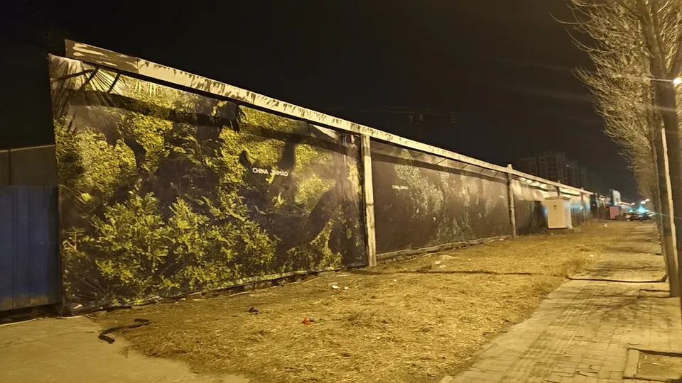 围挡 实景图