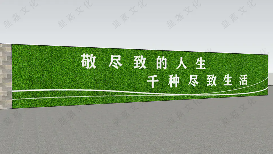 2021.5.11日 海河金茂府新售楼处草皮围挡等物料制作 4