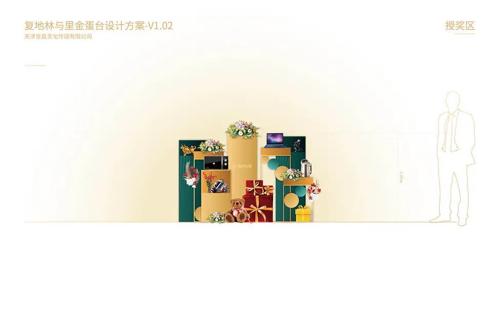 2021.10.8日 复地地产售楼处国庆氛围包装物料 2