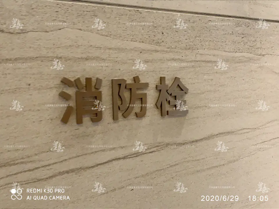 2020.6.15日 禹洲北京朗廷湾项目新售楼处标识系统设计制作 49