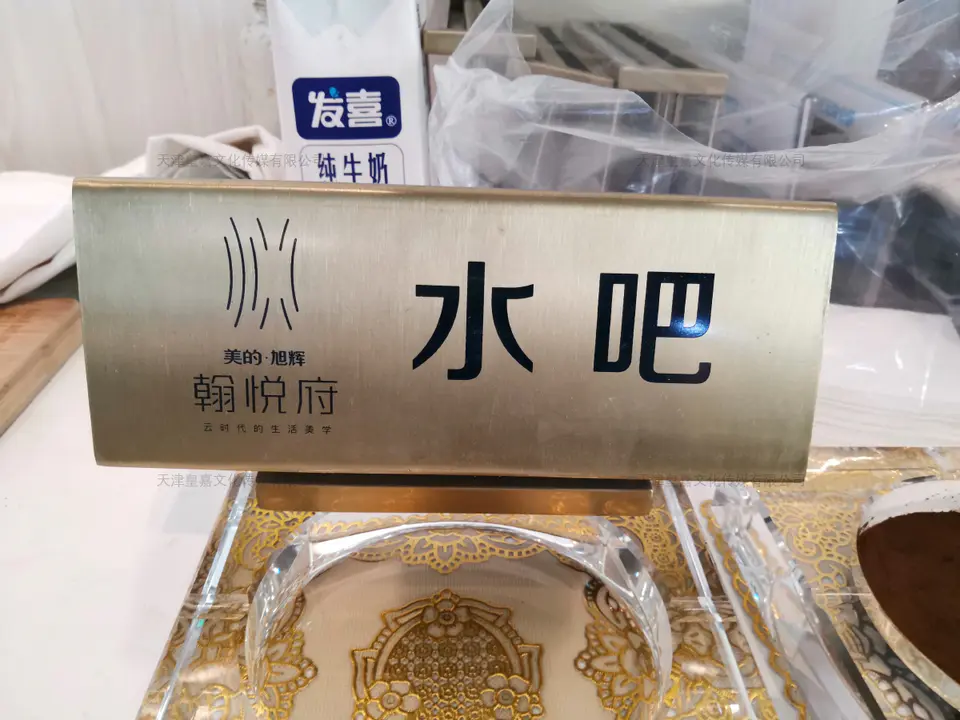 2019.10.18日 美的旭辉翰悦府标识导视门牌 38
