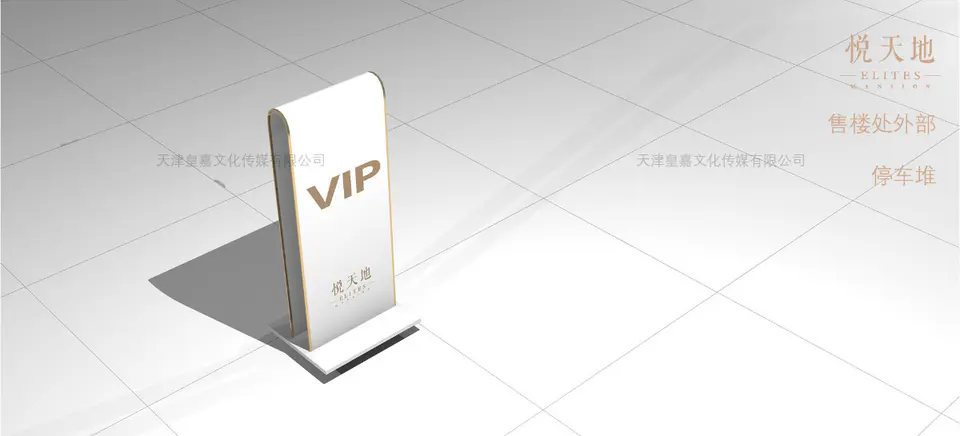 2020.6.25日 景瑞地产悦天地项目售楼处物料标识设计制作 11