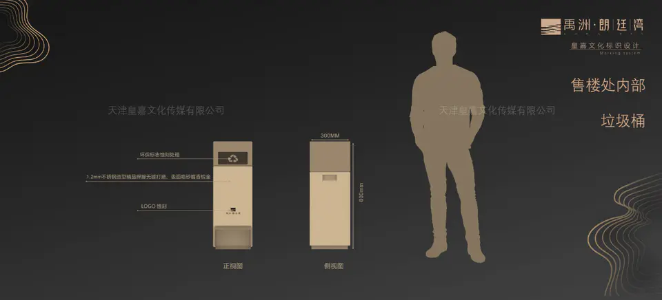 2020.6.15日 禹洲北京朗廷湾项目新售楼处标识系统设计制作 10