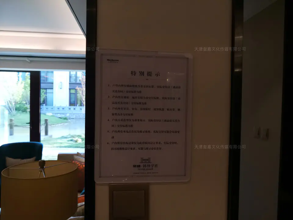 2020.7.17日 荣盛锦绣学府标识牌整改 31