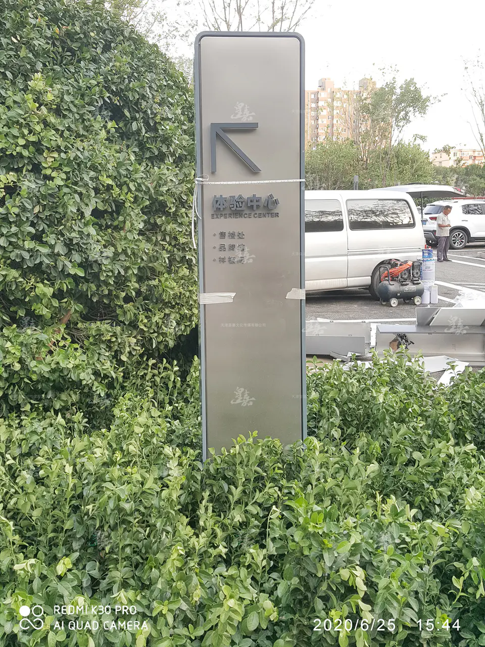 2020.6.15日 禹洲北京朗廷湾项目新售楼处标识系统设计制作 50