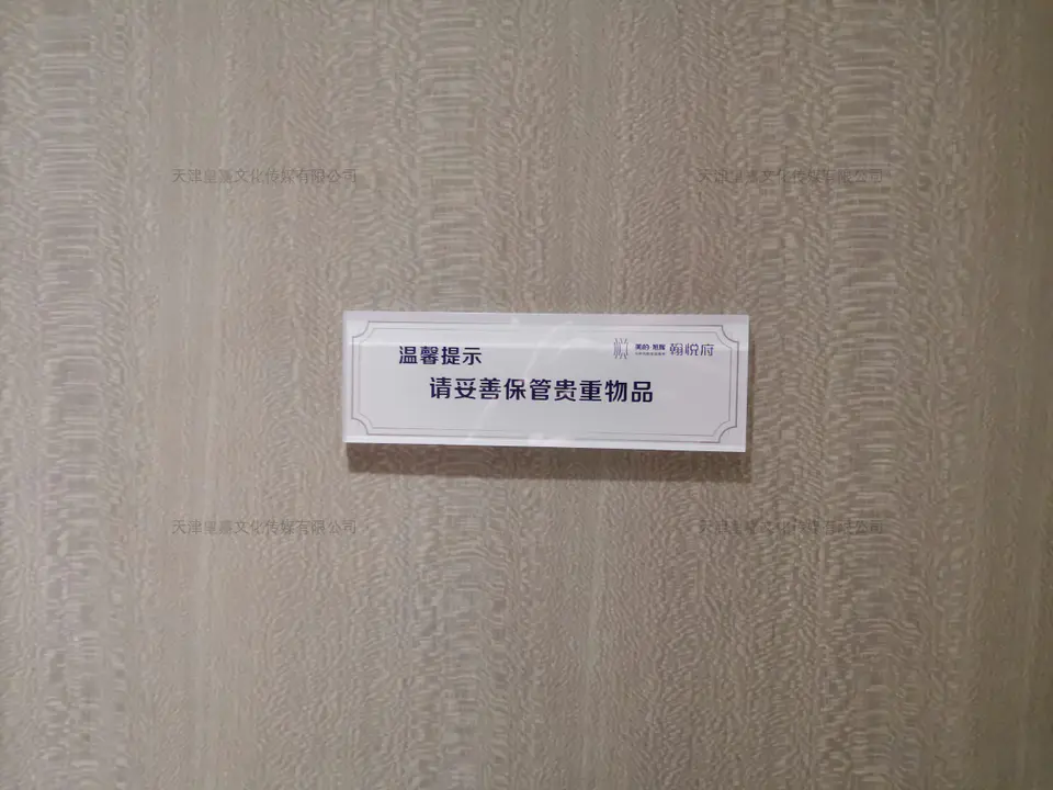 2019.10.18日 美的旭辉翰悦府标识导视门牌 25