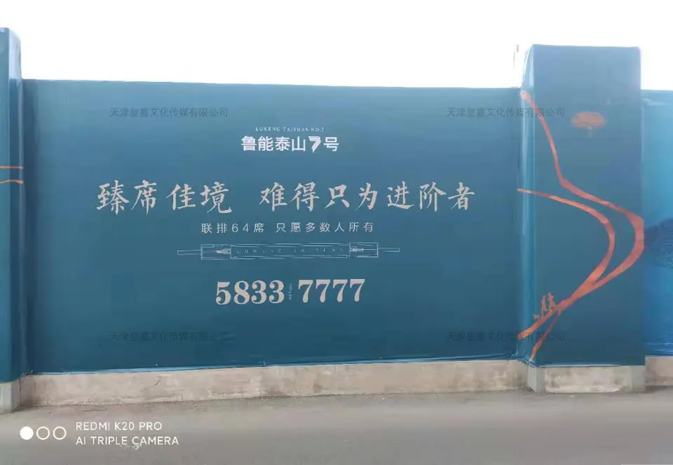 2020.12.02日 鲁能泰山7号公馆围挡桁架制作 3