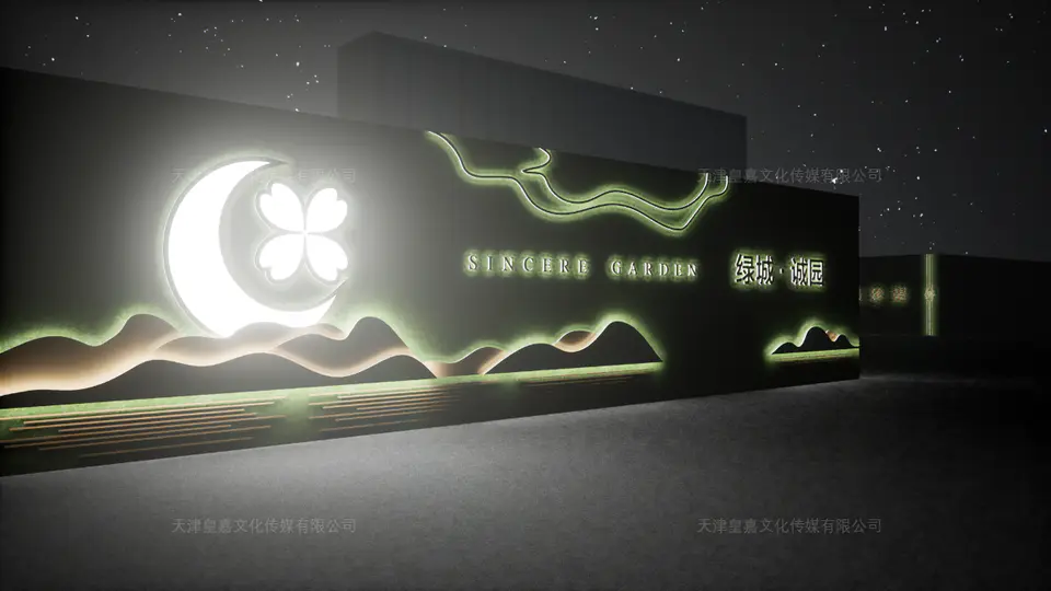 2021.6.20日 绿城诚园草皮围挡设计制作 2
