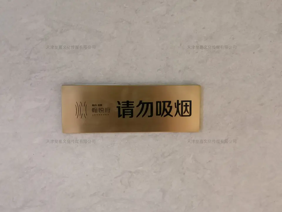 2019.10.18日 美的旭辉翰悦府标识导视门牌 11