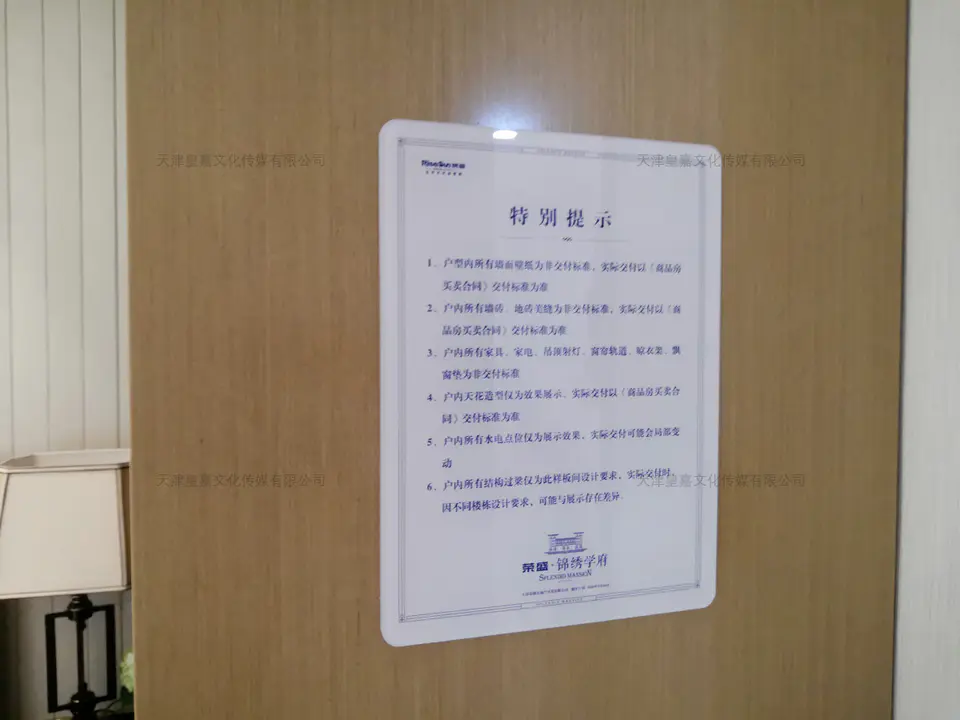 2020.7.17日 荣盛锦绣学府标识牌整改 19