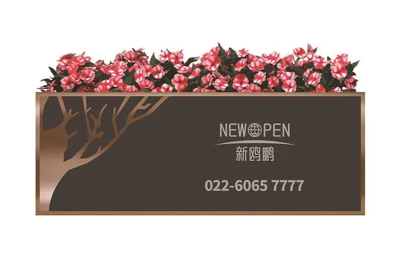 2021.10.18日 新鸥鹏花箱及道旗制作安装 效果图