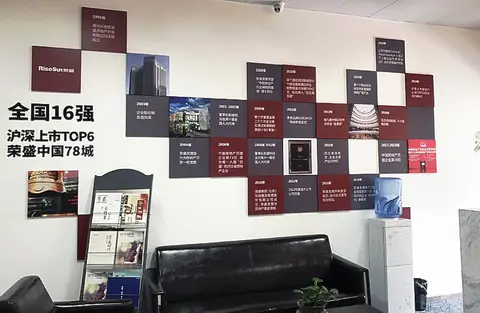2019.10.10日 荣盛地产总部文化墙设计制作 实景图