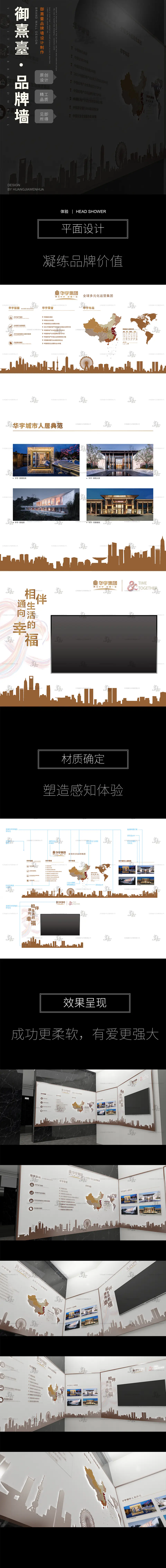 2021.6.30日 御熹臺品牌墙设计制作 1