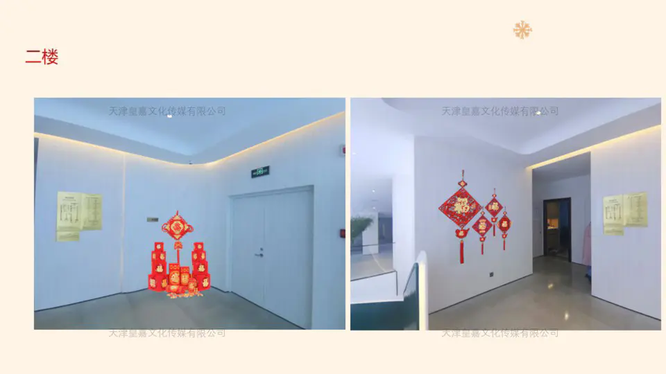 2019.12.31日 美的翰悦府春节联动活动 10