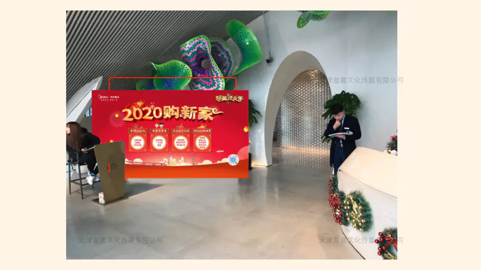 2019.12.31日 美的翰悦府春节联动活动 3