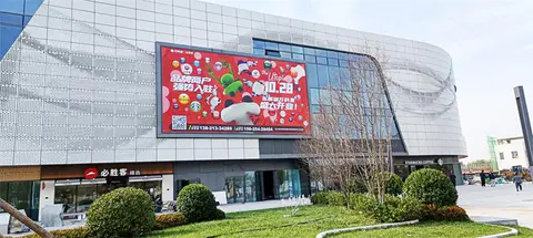 2022.9.29日 东丽湖万科里开业物料制作安装 效果图
