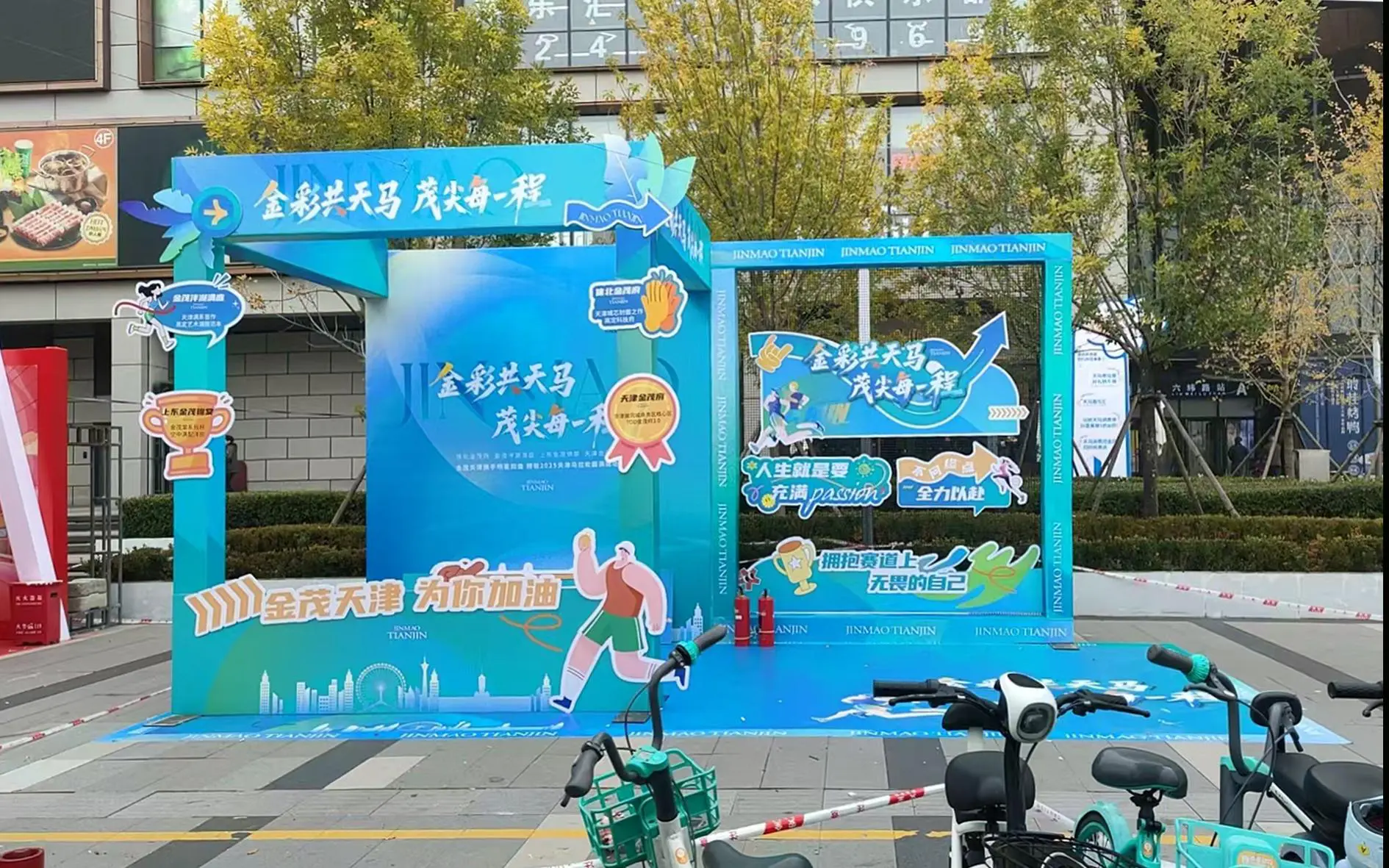 2025.10.15日 天津银行·2025天津马拉松半程终点赞助商展示 实景图