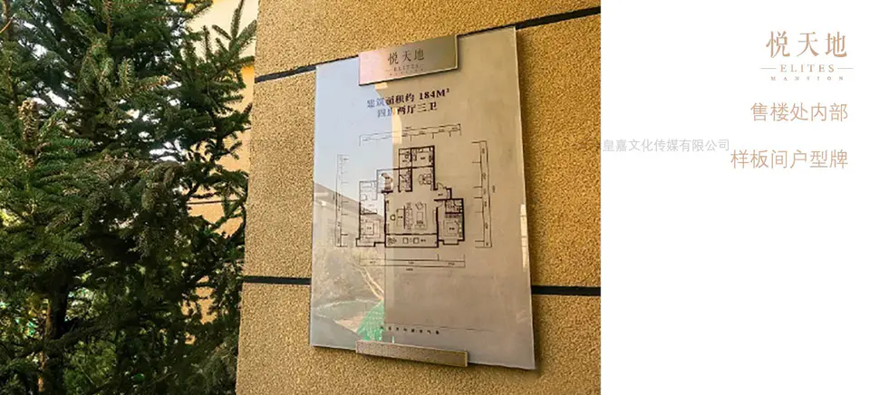 2020.6.25日 景瑞地产悦天地项目售楼处物料标识设计制作 6