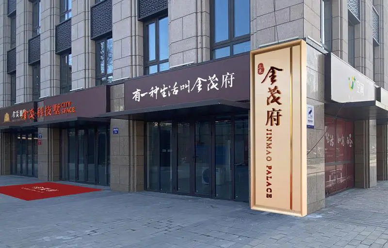 2021.4.10日 上东金茂府品牌馆外部设计制作 效果图
