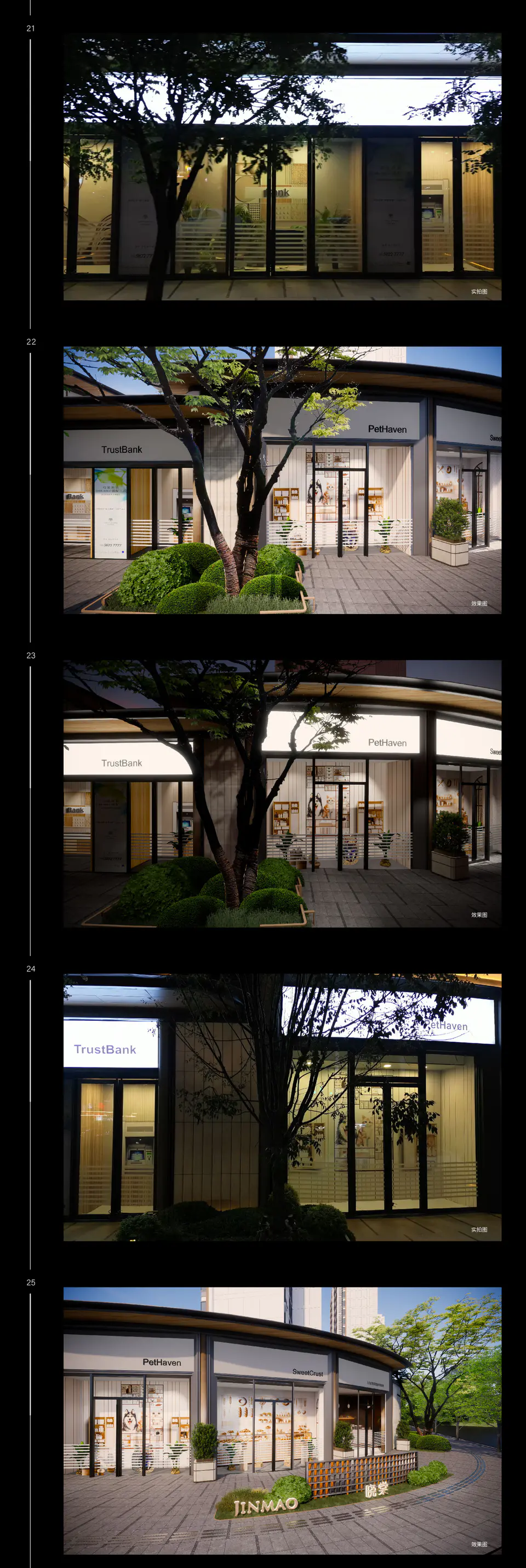 2024.6.2日 智慧科学城29号地商业街包装 5