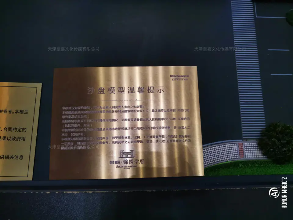2020.7.17日 荣盛锦绣学府标识牌整改 48