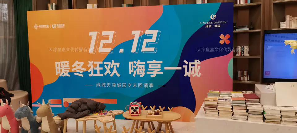 2020.12.31日 绿城诚园元旦包装 7
