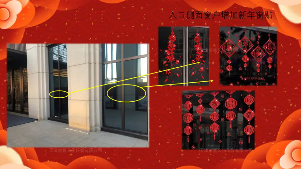 2020.1.8日 海河金茂府节日包装 3