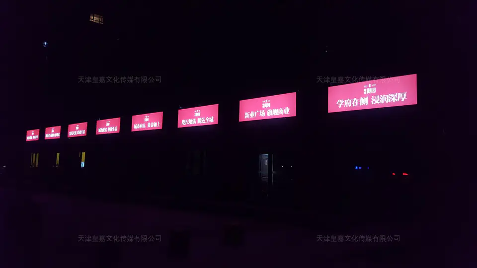 2020.7.10日 新业御园门头灯箱更换光源及画面制作安装 14