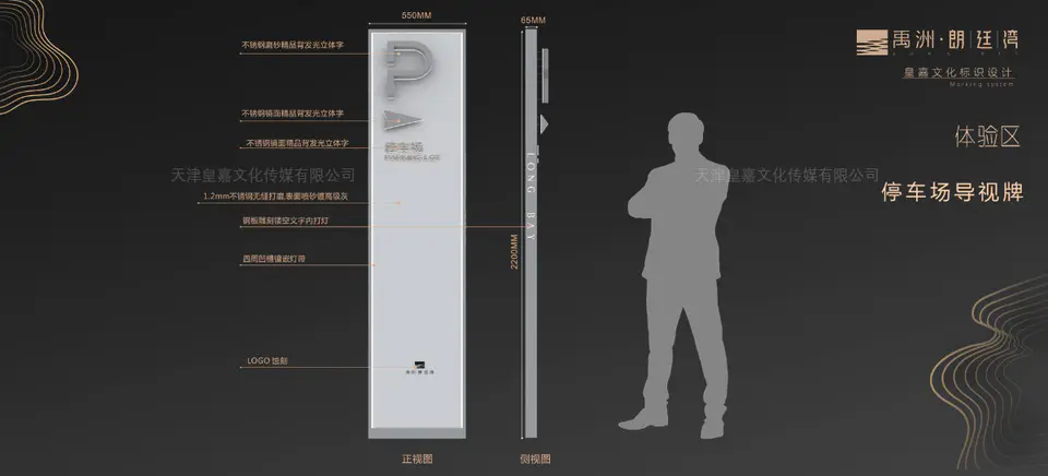 2020.6.15日 禹洲北京朗廷湾项目新售楼处标识系统设计制作 24