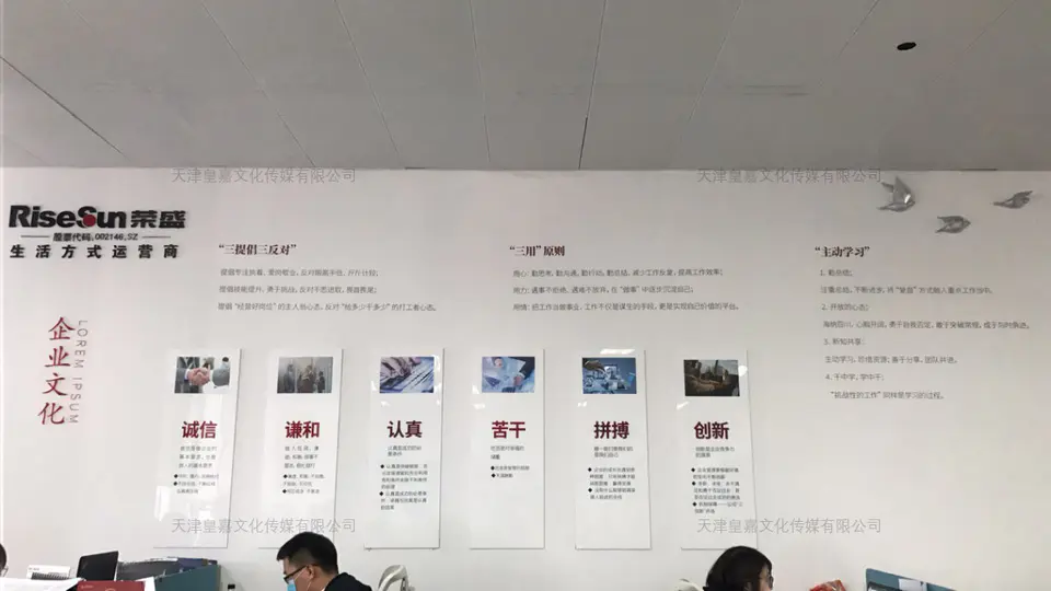 2019.10.10日 荣盛地产总部文化墙设计制作 4