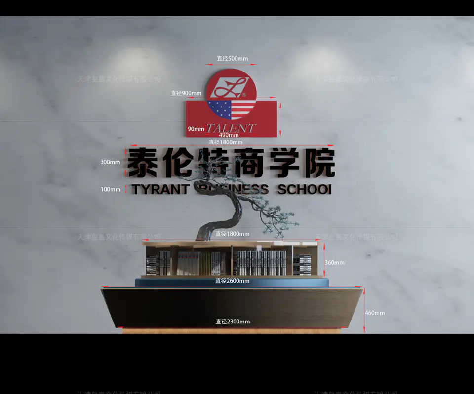2020.1.15日 泰伦特生物工程展厅logo墙及装饰设计制作 3