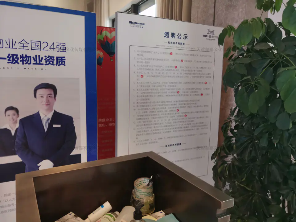 2020.7.17日 荣盛锦绣学府标识牌整改 42