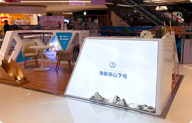 鲁能泰山7号