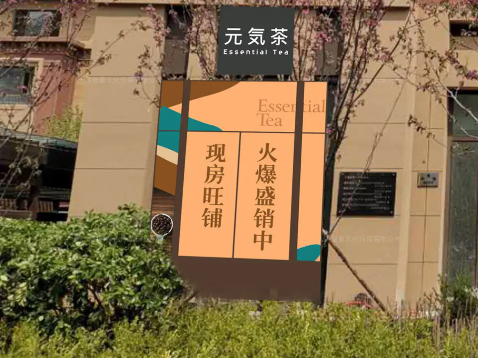2019.4.30日 鲁能泰山7号商业街包装 1