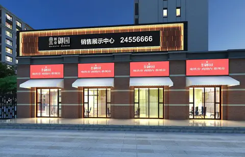 2020.7.10日 新业御园门头灯箱更换光源及画面制作安装 实景图