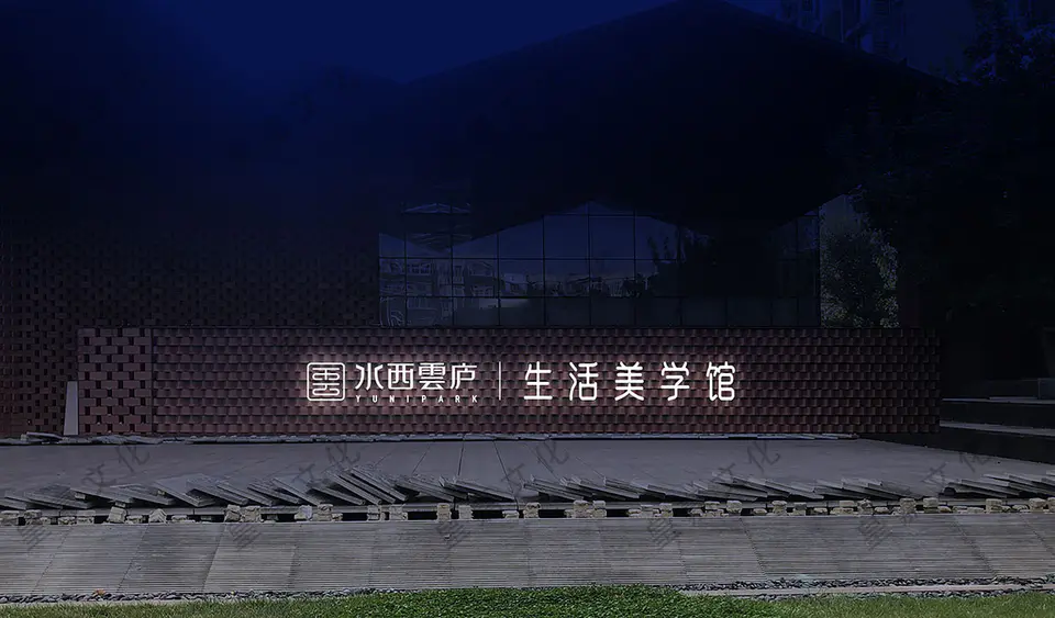 2021.10.14日 水西雲庐景墙及地面不锈钢板装饰制作安装 2