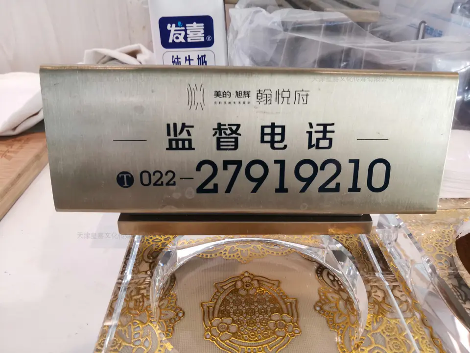 2019.10.18日 美的旭辉翰悦府标识导视门牌 39