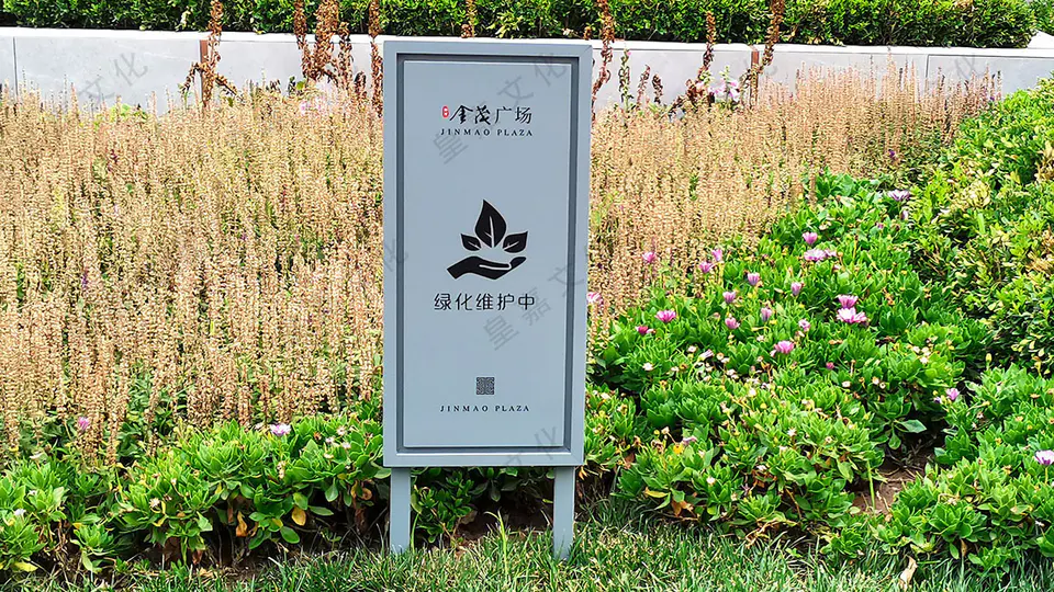 2021.6.27日 海河金茂府标识牌户型牌相纸等物料设计制作 4