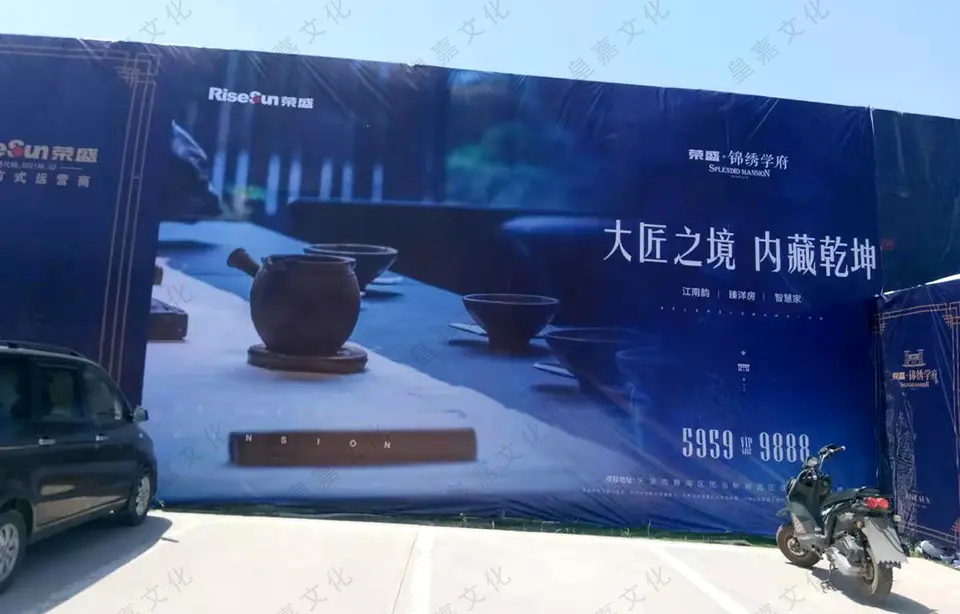 2021.5.31日 荣盛锦绣学府围挡及草皮制作安装 3