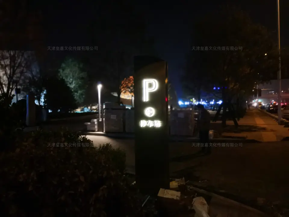 2019.10.18日 美的旭辉翰悦府标识导视门牌 23