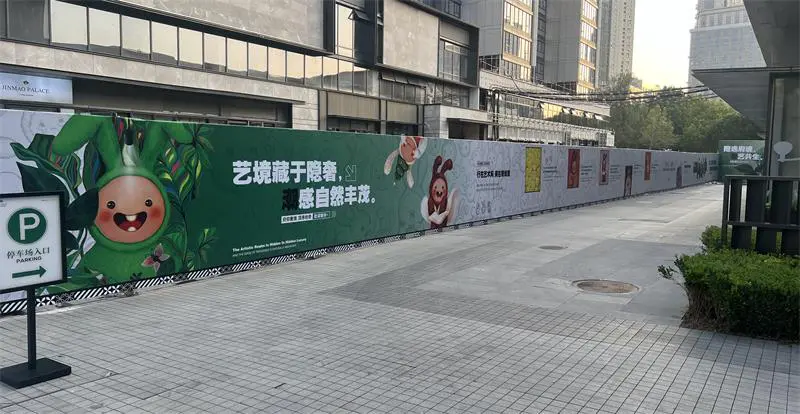 2025.9.23日 体北金茂府 案场围挡装饰制作安装 实景图