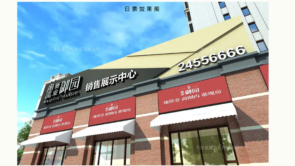 2020.7.10日 新业御园门头灯箱更换光源及画面制作安装 6