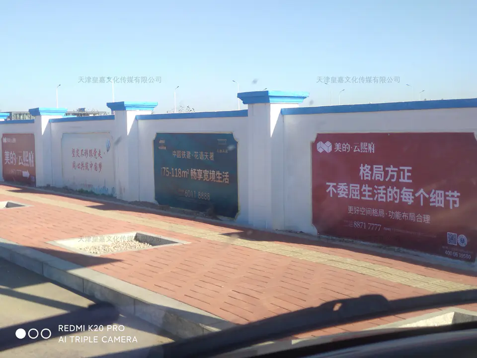 2020.12.13日 美的云熙府围墙围挡 13