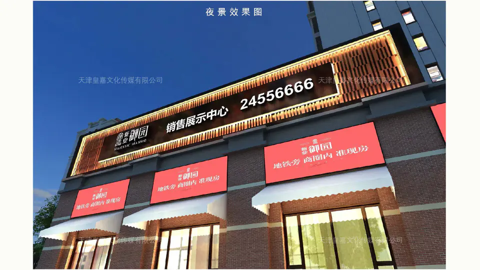 2020.7.10日 新业御园门头灯箱更换光源及画面制作安装 3