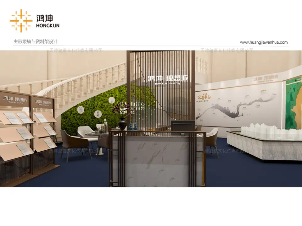 2020.4.10日 鸿坤理想城城市展厅包装制作 4